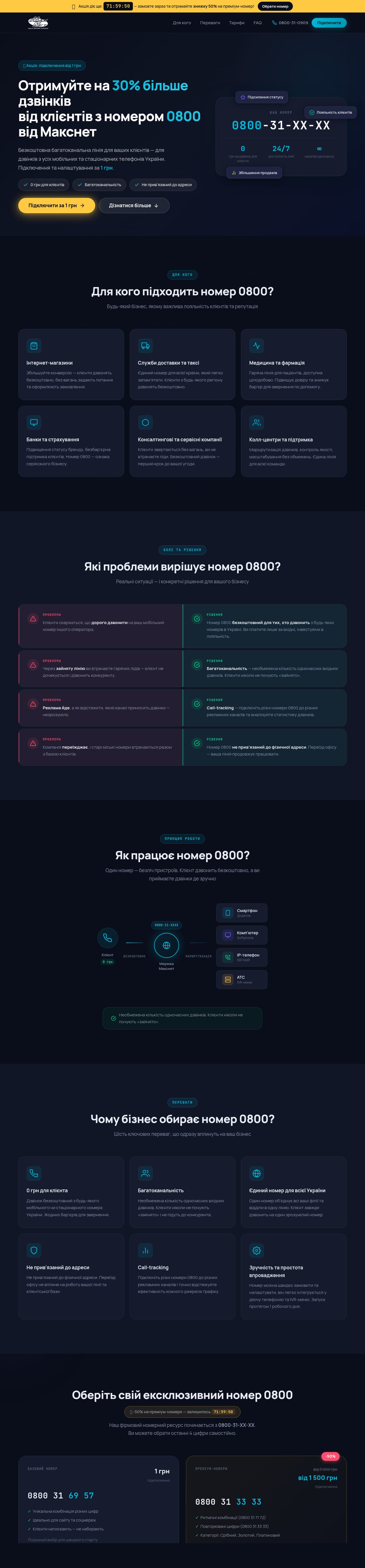 Maxnet 0800 — landing pod usługę numerów bezpłatnych