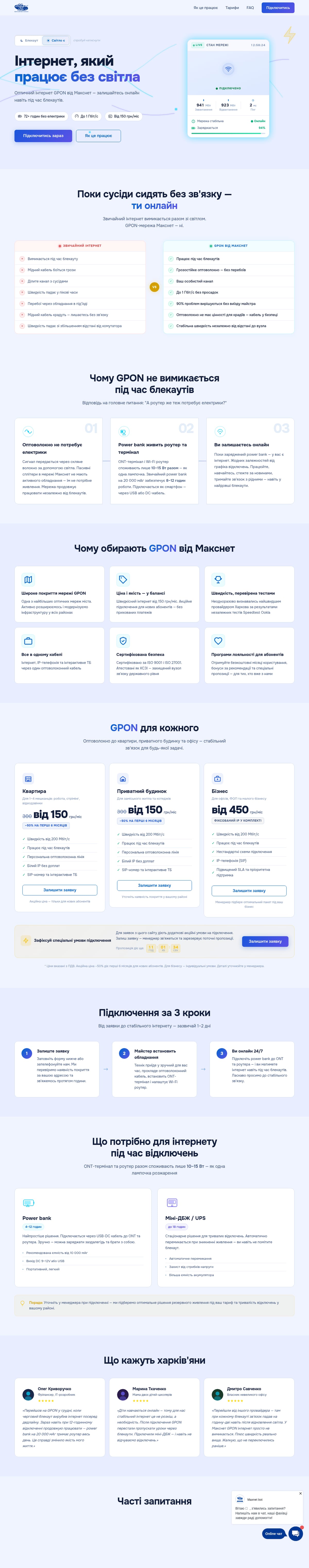 Maxnet GPON — landing pod usługę internetu światłowodowego