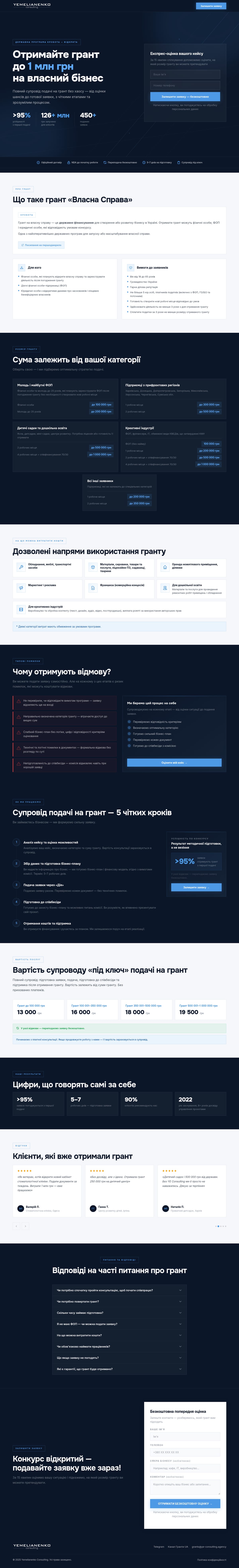 YE-Consulting — landing pod usługi konsultingowe